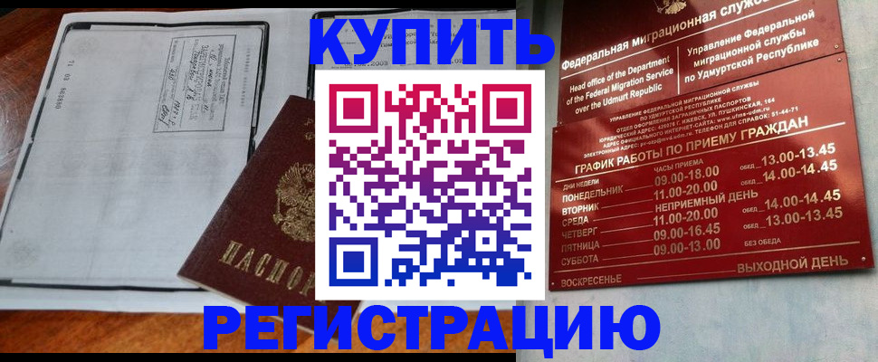 временная регистрация госуслуги в Нижних Сергах