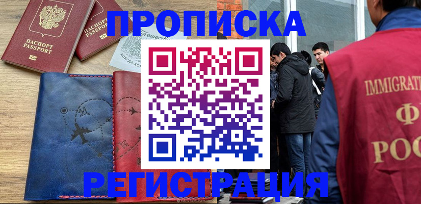 временная регистрация купить в Нижних Сергах