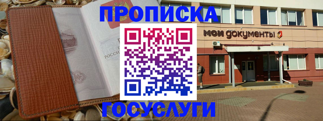 временная регистрация надежно в Нижних Сергах