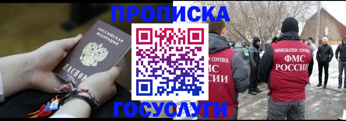 прописка иностранных граждан в Нижних Сергах